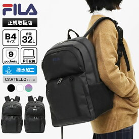 《2人に1人最大P100%バック》フィラ FILA バックパック スクールバッグ カルテロ 通学 スクバ リュック デイパック 撥水 32L ロゴ 高校生 中学生 メンズ レディース 各色 7919 | ブランド [正規取扱店]【ポイント10倍】