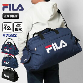 《2人に1人最大P100%バック》フィラ FILA ボストンバッグ スターリッシュ2 メンズ レディース 2way ダッフルバッグ ショルダーバッグ 42L ロゴ 各色 7582 | ブランド [正規取扱店]【ポイント10倍】