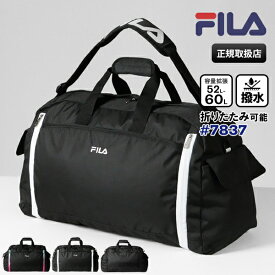 《2人に1人最大P100%バック》フィラ FILA ボストンバッグ セグレート メンズ レディース 2way ダッフルバッグ パッカブル 折りたたみ 容量拡張 ショルダーバッグ 52L〜60L ロゴ 各色 7837 | ブランド [正規取扱店]【ポイント10倍】