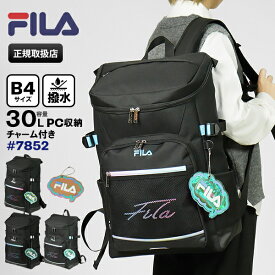 《クーポン》フィラ FILA バックパック リコル スクエアリュック メンズ レディース スクールバッグ 通学 スクバ ボックス型 30L ロゴ 各色 7852 | ブランド [正規取扱店]【ポイント10倍 | ノベルティ】