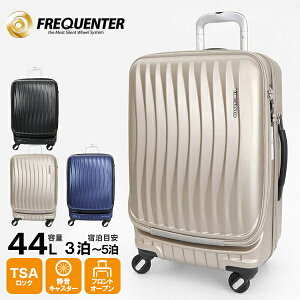 tNG^[ FREQUENTER X[cP[X CLAM A N AhoX Xgbp[t 4 L[ 44L 53cm L[P[X 3 4 5 É eF 1-218 | uh [K戵X]y|Cg10{ | Ȃ