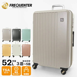 �t���N�G���^�[ FREQUENTER �X�[�c�P�[�X LIEVE ���G�[���F 4�փL�����[ 57cm 52L �L�����[�P�[�X 3�� 4�� 5�� �É� �y�� �e�F 1-252 | �u�����h [���K�戵�X]�y�|�C���g10�{ | ����Ȃ��I�ׂ�m�x���e�B