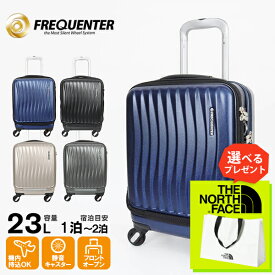 《2人に1人最大100%》フリクエンター FREQUENTER スーツケース CLAM A クラム アドバンス ストッパー付 4輪 キャリー 41cm 23L キャリーケース 機内持ち込み 1泊 2泊 静音 各色 1-217 | ブランド [正規取扱店]【ポイント10倍 | もれなく選べるノベルティ】