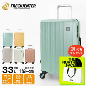 フリクエンター FREQUENTER スーツケース LIEVE リエーヴェ 4輪キャリー 48cm 33L キャリーケース 機内持ち込み 1泊 2泊 3泊 静音 各色 1-250 | ブランド [正規取扱店]【ポイント10倍 | もれなく選べるノベルティ】