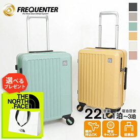 フリクエンター FREQUENTER スーツケース LIEVE リエーヴェ 4輪キャリー 41cm 22L キャリーケース 機内持ち込み 1泊 2泊 3泊 静音 軽量 各色 1-251 | ブランド [正規取扱店]【ポイント10倍 | もれなく選べるノベルティ】