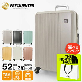 フリクエンター FREQUENTER スーツケース LIEVE リエーヴェ 4輪キャリー 57cm 52L キャリーケース 3泊 4泊 5泊 静音 軽量 各色 1-252 | ブランド [正規取扱店]【ポイント10倍 | もれなく選べるノベルティ】