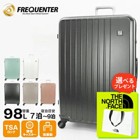 フリクエンター FREQUENTER スーツケース LIEVE リエーヴェ 4輪キャリー 68cm 98L キャリーケース 7泊 8泊 9泊 静音 軽量 各色 1-253 | ブランド [正規取扱店]【ポイント10倍 | もれなく選べるノベルティ】
