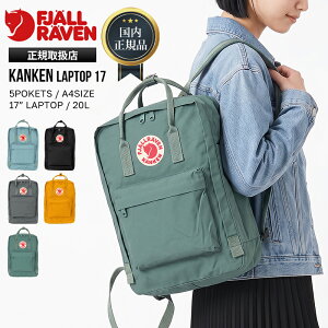 �������K�i �t�F�[�����[�x�� FJALL RAVEN �o�b�N�p�b�N Kanken Laptop 17 �J���P�� ���b�v�g�b�v 17�C���` �����b�N 20L 2way �o�b�O �J���P�������b�N �J���P���o�b�O �����Y ���f�B�[�X �ʋ� �ʊw �y