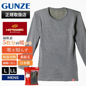 O[ GUNZE Ci[ Y zbg}WbN HOTMAGIC am m炸 OX[uVc H~ 9  Xgb` N   { L/LL ubN N MH0708P ZG | uh [