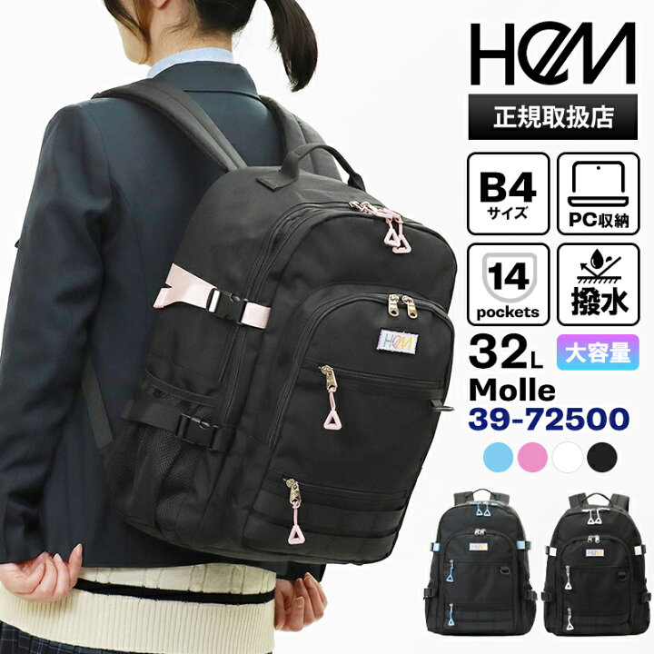 楽天市場】ヘム HeM バックパック スクールバッグ Molle モール 通学 
