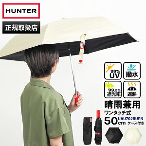 n^[ HUNTER ܂肽ݎP Jp 50cm I[ EFU[ I[g RpNg Au ALL WEATHER AUTO COMPACT UMBRELLA 50CM ܂ JP P ^b` Wv jZbNX eF UAU7028UPN