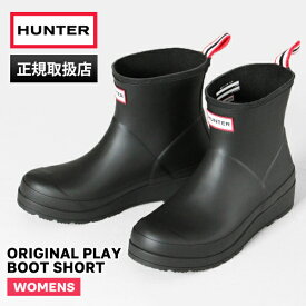 ハンター HUNTER レインブーツ レディース オリジナル プレイ ショートブーツ ORIGINAL PLAY BOOT SHORT ブラック BLACK 靴 WFS2020RMA BLK | ブランド [正規取扱店]【ポイント10倍】