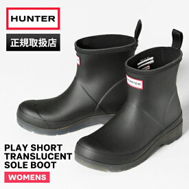 ハンター HUNTER レインブーツ レディース プレイ ショート トランスルーセント ソール ブーツ PLAY SHORT TRANSLUCENT SOLE BOOT ブラック BLACK 靴 WFS4001RMA-BLK | ブランド [正規取扱店]【ポイント10倍】