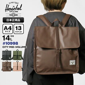《最大35.5倍&クーポン》ハーシェルサプライ Herschel Supply バックパック CITY MID-VOLUME シティ 14L メンズ レディース リュックサック 各色 10998 | ブランド [正規取扱店]【ポイント10倍 | もれなく選べるノベルティ】