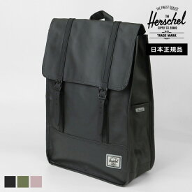 《最大35.5倍&クーポン》ハーシェルサプライ Herschel Supply バックパック SURVEY II サーベイ 17.5L メンズ レディース リュックサック 各色 10999 | ブランド [正規取扱店]【ポイント10倍 | もれなく選べるノベルティ】