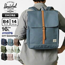 《最大35.5倍&クーポン》ハーシェルサプライ Herschel Supply バックパック CITY BACKPACK シティ 16L メンズ レディース リュックサック 各色 11376 | ブランド [正規取扱店]【ポイント10倍 | もれなく選べるノベルティ】