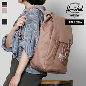 《最大35.5倍&クーポン》ハーシェルサプライ Herschel Supply バックパック RETREAT SMALL BACKPACK リトリート スモール 17L メンズ レディース リュックサック 各色 11400 | ブランド [正規取扱店]【ポイント10倍 | もれなく選べるノベルティ】