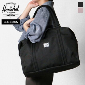 《最大35.5倍&クーポン》ハーシェルサプライ Herschel Supply ボストンバッグ STRAND DUFFLE ストランド ダッフル 28.5L メンズ レディース 2way バッグ 11410 | ブランド [正規取扱店]【ポイント10倍 | もれなく選べるノベルティ】