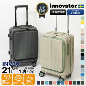 イノベーター innovator スーツケース 21L SSサイズ フロントオープン コインロッカーサイズ 4輪 機内持ち込み 1泊 2泊 2年保証 各色 INV30 | ブランド [正規取扱店]【ポイント10倍】