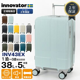 イノベーター innovator スーツケース エキスパンダブル 容量拡張機能付き 38L+5L Sサイズ 軽量 ビジネスキャリー 4輪 1泊 2泊 2年保証 各色 INV43EX | ブランド [正規取扱店]【ポイント10倍】