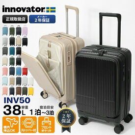 イノベーター innovator スーツケース 38L Sサイズ フロントオープン キャリーケース 4輪 機内持ち込み 1泊 2泊 2年保証 各色 INV50 | ブランド [正規取扱店]【ポイント10倍】