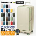 《最大52倍》イノベーター innovator スーツケース 92L Lサイズ ドアタイプ キャリーケース 4輪 7泊 8泊 2年保証 各色 INV750DOR | ブランド [正規取扱店]【ポイント10倍 | もれなく選べるノベルティ】