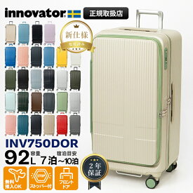 イノベーター innovator スーツケース 92L Lサイズ ドアタイプ キャリーケース 4輪 7泊 8泊 2年保証 各色 INV750DOR | ブランド [正規取扱店]【ポイント10倍】