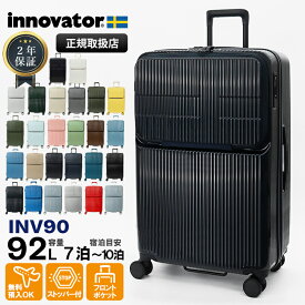 イノベーター innovator スーツケース 92L Lサイズ トップオープン キャリーケース 4輪 7泊 8泊 2年保証 各色 INV90 | ブランド [正規取扱店]【ポイント10倍】