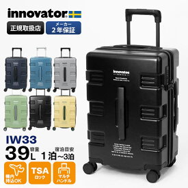 イノベーター innovator スーツケース 39L Sサイズ CARRY WAGON キャリーワゴン Cabin 4輪 機内持ち込み 1泊 2泊 2年保証 各色 IW33 | ブランド [正規取扱店]【ポイント10倍 | もれなく選べるノベルティ】