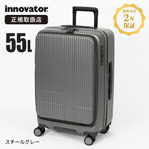 �C�m�x�[�^�[ innovator �X�[�c�P�[�X 55L M�T�C�Y �t�����g�I�[�v�� �L�����[�P�[�X 4�� 4�� 5�� 2�N�ۏ� �e�F INV155 | �u�����h [���K�戵�X]�y�|�C���g10�{ | ����Ȃ��I�ׂ�m�x���e�B�z