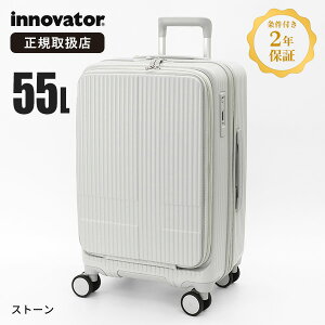 �C�m�x�[�^�[ innovator �X�[�c�P�[�X 55L M�T�C�Y �t�����g�I�[�v�� �L�����[�P�[�X 4�� 4�� 5�� 2�N�ۏ� �e�F INV155 | �u�����h [���K�戵�X]�y�|�C���g10�{�z