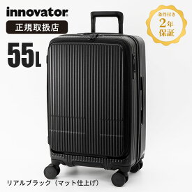 イノベーター innovator スーツケース 55L Mサイズ フロントオープン キャリーケース 4輪 4泊 5泊 2年保証 ブラック INV155 | ブランド [正規取扱店]【ポイント10倍 | もれなく選べるノベルティ】