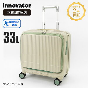 �C�m�x�[�^�[ innovator �X�[�c�P�[�X 33L S�T�C�Y �t�����g�I�[�v�� �r�W�l�X�L�����[ 4�� �@���������� 1�� 2�� 2�N�ۏ� �e�F INV20 | �u�����h [���K�戵�X]�y�|�C���g10�{�z