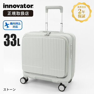 �C�m�x�[�^�[ innovator �X�[�c�P�[�X 33L S�T�C�Y �t�����g�I�[�v�� �r�W�l�X�L�����[ 4�� �@���������� 1�� 2�� 2�N�ۏ� �e�F INV20 | �u�����h [���K�戵�X]�y�|�C���g10�{�z