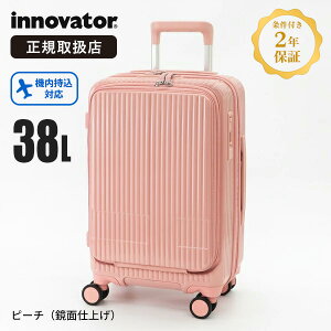 �C�m�x�[�^�[ innovator �X�[�c�P�[�X 38L S�T�C�Y �t�����g�I�[�v�� �L�����[�P�[�X 4�� �@���������� 1�� 2�� 2�N�ۏ� �e�F INV50 | �u�����h [���K�戵�X]�y�|�C���g10�{ | ����Ȃ��I�ׂ�m�x���e