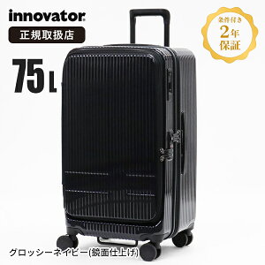 �C�m�x�[�^�[ innovator �X�[�c�P�[�X 75L M�T�C�Y �h�A�^�C�v �L�����[�P�[�X 4�� 6�� 7�� 2�N�ۏ� �e�F INV650DOR | �u�����h [���K�戵�X]�y�|�C���g10�{�z