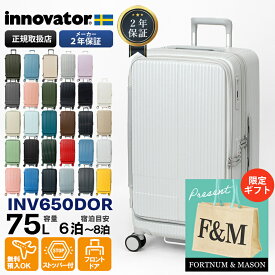 《2人に1人最大P100%バック》イノベーター innovator スーツケース 75L Mサイズ ドアタイプ キャリーケース 4輪 6泊 7泊 2年保証 各色 INV650DOR | ブランド [正規取扱店]【ポイント10倍】
