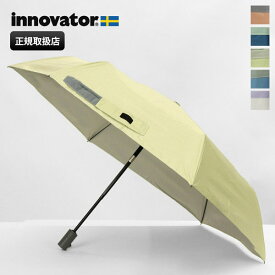 《ポイント10倍》イノベーター innovator 折りたたみ傘 晴雨兼用 55cm 折り畳み 雨傘 日傘 ワンタッチ自動開閉 UVカット ユニセックス 各色 IN-55WJP | ブランド [正規取扱店]