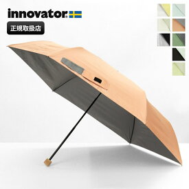 《ポイント10倍》イノベーター innovator 折りたたみ傘 晴雨兼用 60cm 折り畳み 雨傘 日傘 手動開閉 UVカット ユニセックス 各色 IN-60M | ブランド [正規取扱店]