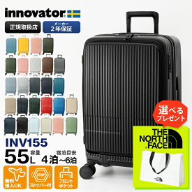 イノベーター innovator スーツケース 55L Mサイズ フロントオープン キャリーケース 4輪 4泊 5泊 2年保証 各色 INV155 | ブランド [正規取扱店]【ポイント10倍 | もれなく選べるノベルティ】