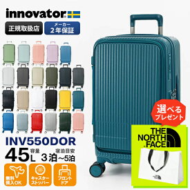 イノベーター innovator スーツケース 45L Mサイズ ドアタイプ キャリーケース 4輪 3泊 4泊 2年保証 各色 INV550DOR | ブランド [正規取扱店]【ポイント10倍 | もれなく選べるノベルティ】