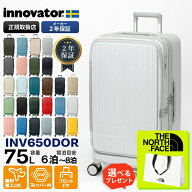 イノベーター innovator スーツケース 75L Mサイズ ドアタイプ キャリーケース 4輪 6泊 7泊 2年保証 各色…