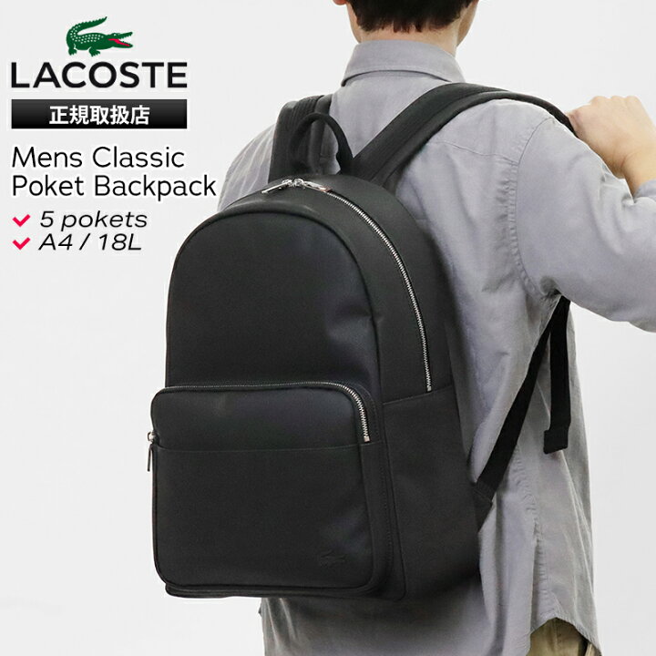 楽天市場】ラコステ LACOSTE バックパックメンズ クラシック ポケット 