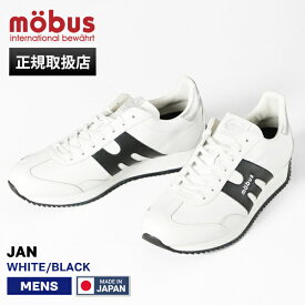 モーブス mobus スニーカー メンズ ヤン JAN ホワイト WHITE/BLACK 靴 日本製 2025SS MJ-2410-1020 01 | ブランド [正規取扱店]
