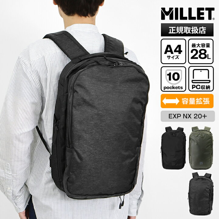 楽天市場】ミレー MILLET バックパック EXP NX 20+ メンズ レディース 