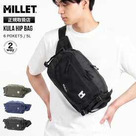 ミレー MILLET ボディバッグ KULA HIP BAG クーラ ヒップバッグ 5L 2WAY ウエストバッグ ヒップバッグ ショルダーバッグ メンズ レディース 斜め掛け アウトドア 軽量 ロゴ 無地 2026年秋冬 新作 MIS01333 | ブランド [正規取扱店]