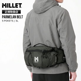 ミレー MILLET ウエストバッグ PARMELAN BELT パルマラン ベルト ハイキングベルト ヒップバッグ ボディバッグ ウエストポーチ 3L メンズ レディース スポーツ アウトドア 軽量 ロゴ 無地 2026年秋冬 新作 MIS2491 | ブランド [正規取扱店]