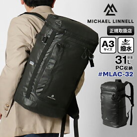 マイケルリンネル Michael Linnell バックパック A.R.M.S スクエアリュック アーミーコーティング メンズ レディース 31L 撥水 軽量 MLAC-32 | ブランド [正規取扱店]【ポイント10倍 | もれなく選べるノベルティ】