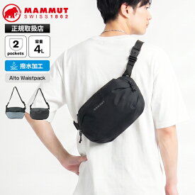 マムート MAMMUT ボディバッグ Alto Waistpack 4 アルト ウエストパック 2WAY ポーチ 4L メンズ レディース ミニショルダー スポーツ アウトドア 斜め掛け 撥水 軽量 ロゴ 2026年秋冬 新作 2810-01510 | ブランド [正規取扱店]