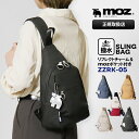 《抽選で2人に1人最大P100%バック》モズ moz ボディバッグ レディース メンズ スリングバッグ ショルダーバッグ 斜めがけ 各色 ZZRK-05 | ブランド [正規取扱店]【クーポン+ポイント10倍 | ノベルティ】